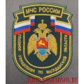 Шеврон нового образца для формы сотрудников ГУ МЧС России по Магаданской области
