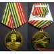 Медаль 100 лет со дня рождения Маршала авиации А. И. Покрышкина