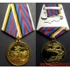 Медаль 100 лет Военной авиации России