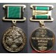 Медаль 150 лет Железнодорожным войскам России