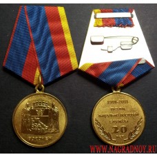 Медаль 20 лет полку ППС города Воронеж