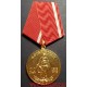 Медаль 20 лет вывода Советских войск из Афганистана
