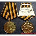 Медаль 200 лет Георгиевскому кресту