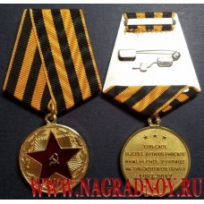 Медаль 25 лет Тульскому ВАИУ