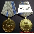 Медаль 25 лет вывода Советских войск из Афганистана