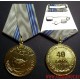 Медаль 25 лет вывода Советских войск из Афганистана