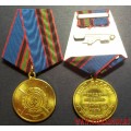 Медаль 40 лет Подразделениям лицензионно-разрешительной работы МВД России