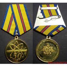 Медаль 50 лет Атомному подводному флоту России