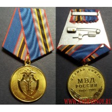 Медаль МВД России 60 лет Службе связи