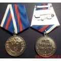 Медаль 60 лет Вневедомственной охране МВД России