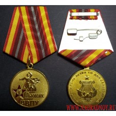 Медаль 70 лет Львовскому ВВПУ