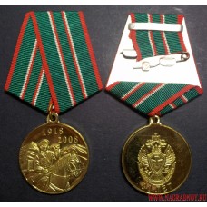 Медаль 90 лет Пограничной службе
