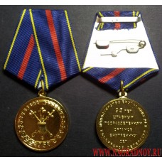Медаль 95 лет Штабным подразделениям МВД России