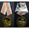 Медаль В память о службе в Военно-морском флоте