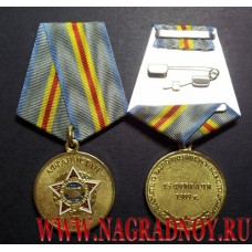 Юбилейная медаль В память 25-летия окончания боевых действий в Афганистане