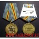 Юбилейная медаль В память 25-летия окончания боевых действий в Афганистане