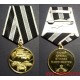 Медаль Броня крепка и танки наши быстры