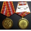 Медаль ФСИН России За отличие в службе 1 степени