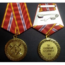 Медаль ФСИН России За отличие в службе 1 степени