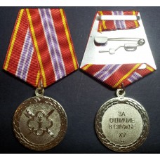 Медаль ФСИН России За отличие в службе 2 степени