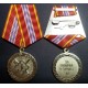 Медаль ФСИН России За отличие в службе 2 степени