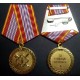 Медаль ФСИН России За отличие в службе 3 степени