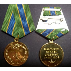 Медаль ФССП России Ветеран