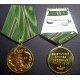 Медаль ФССП России За службу 1 степени