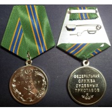 Медаль ФССП России За службу 2 степени
