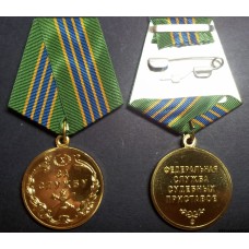 Медаль ФССП России За службу 3 степени