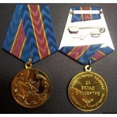 Медаль ФССП России За вклад в развитие