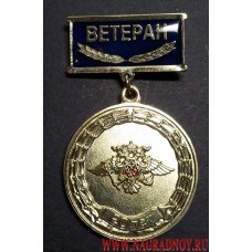 Медаль ФМС России Ветеран