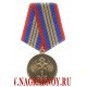 Медаль ФСКН России За отличие в службе в органах наркоконтроля 3 степени 