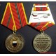 Медаль ФСО России За отличие в военной службе 1 степени