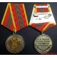 Медаль ФСО России За отличие в военной службе 2 степени