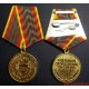 Медаль ФСО России За отличие в военной службе 3 степени
