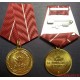 Медаль ГФС России За безупречную службу 1 степени