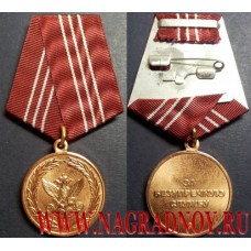 Медаль ГФС России За безупречную службу 3 степени