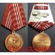Медаль ГФС России За безупречную службу 3 степени