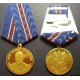 Медаль ГФС России Генерал-лейтенант внутренней службы Б.И. Краснопевцев