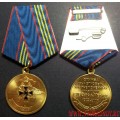 Медаль ГУ МВД России по г. Москве 85 лет Службе участковых уполномоченных 3 степени
