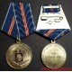 Медаль Кадетская За отличие 2 степени