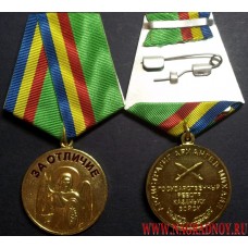 Медаль За отличие Архангел Михаил
