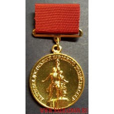 Медаль Лауреат ВДНХ СССР золотого цвета
