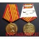 Медаль Маршал Советского Союза Жуков