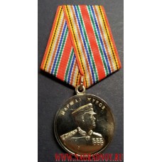Медаль Маршал Жуков серебряного цвета