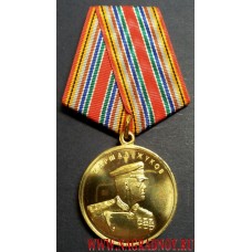 Медаль Маршал Жуков золотого цвета