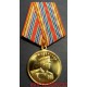 Медаль Маршал Жуков золотого цвета