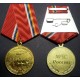 Медаль МЧС России Участнику ликвидации пожаров 2010 года