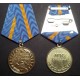 Медаль МЧС России За отличие в службе 1 степени